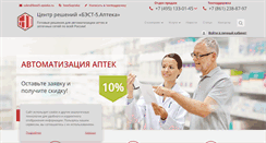 Desktop Screenshot of best5-apteka.ru