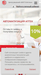 Mobile Screenshot of best5-apteka.ru